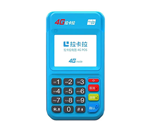 合肥拉卡拉电签POS机注册激活操作步骤